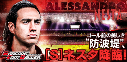 LeadOff coordinates Alessandro Nesta’s appearance on “Barcode Footballer”